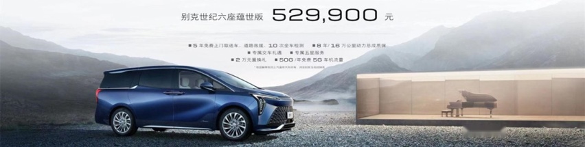 全新别克GL8来了！32寸电视/3排独立座椅/脚颈加热 这谁能挑战？