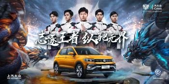 上汽大众T-Cross发布中文名“途铠”