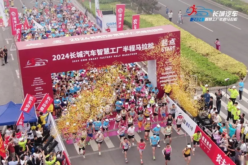 魏牌高山/灵魂摩托领航！2024长城汽车智慧工厂半马开跑