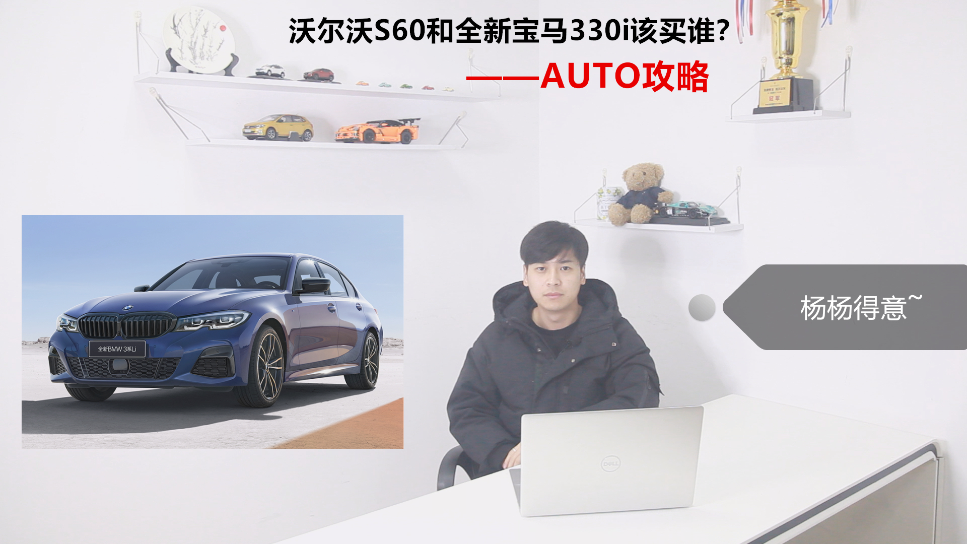 �ֶ���S60��ȫ�±���330i����˭��