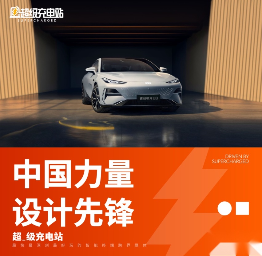 世界新能源车设计看中国，中国设计看吉利