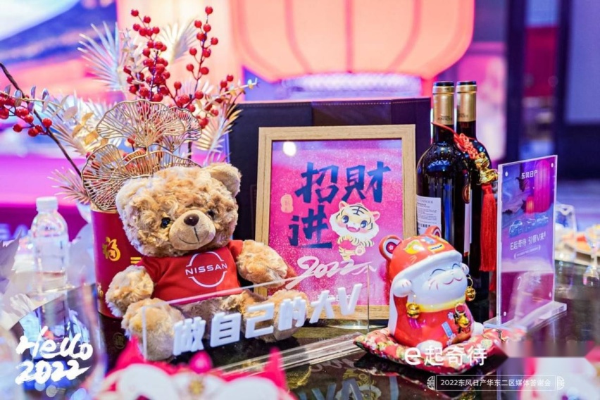 e起奇待 引领V来，2022东风日产华东二区媒体答谢会安徽站