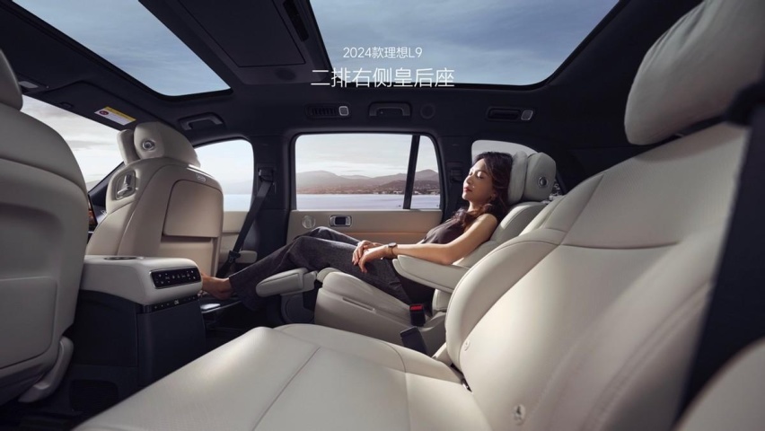 2024款理想L系列正式发布