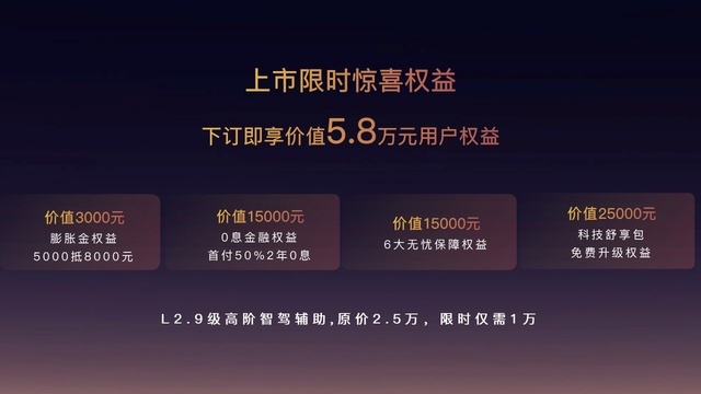 262km超长纯电续航 岚图追光PHEV售价25.28万起