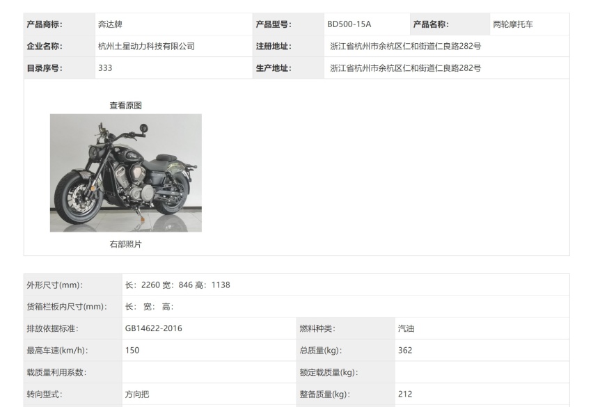 工信部8月新车！150SC上新警用版，奔达V缸500，或将亮相摩博会