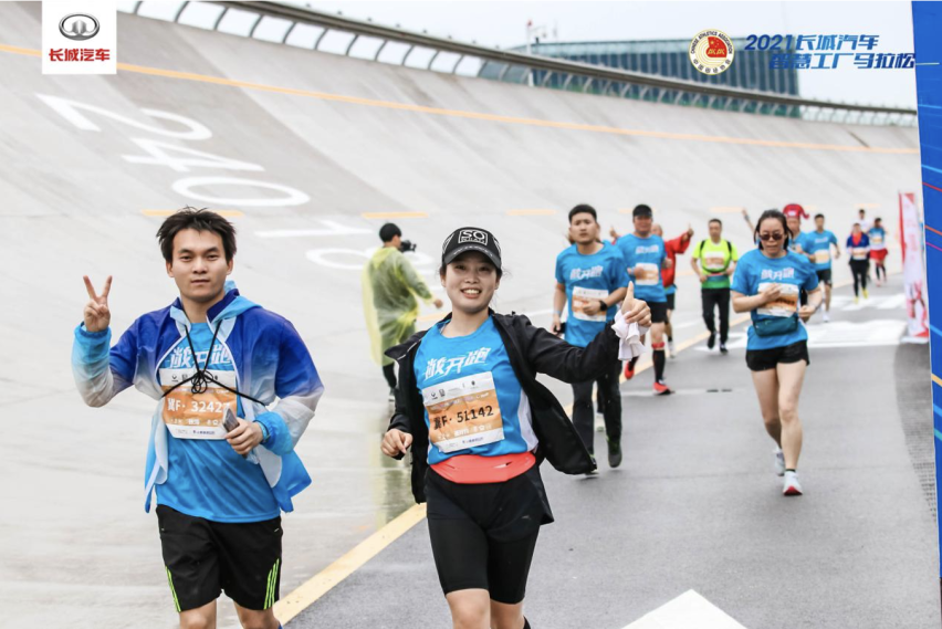 科技升级 潮玩一夏 2021长城汽车智慧工厂马拉松再度开跑