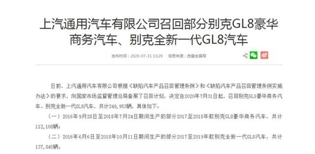 制动问题频出，通用汽车再召回，新款科尔维特同样中招