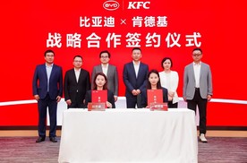 比亚迪与肯德基达成战略合作，携手打造9分钟一站式人车补能生态