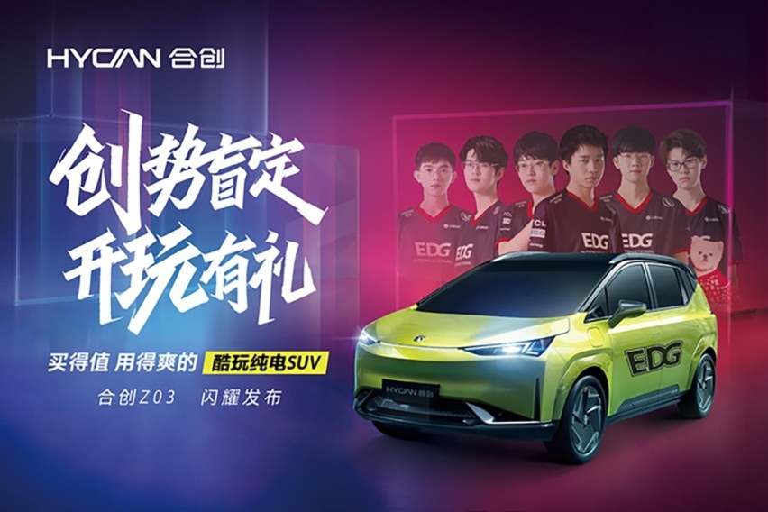 超高人气 跨界联动 2021年度联名车型汇总