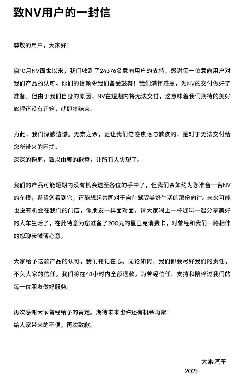 新车短期内无法交付，自游家汽车刚辟谣倒闭，真危机就来了