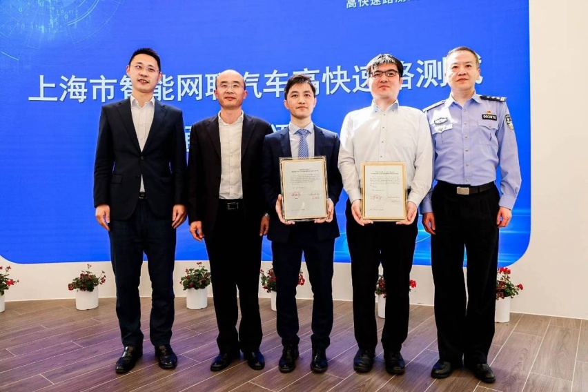 上海市智能网联汽车高快速路测试发车启动仪式在嘉定举行