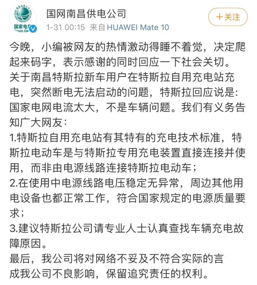 特斯拉副总裁陶琳和维权女车主：两个女人的战役