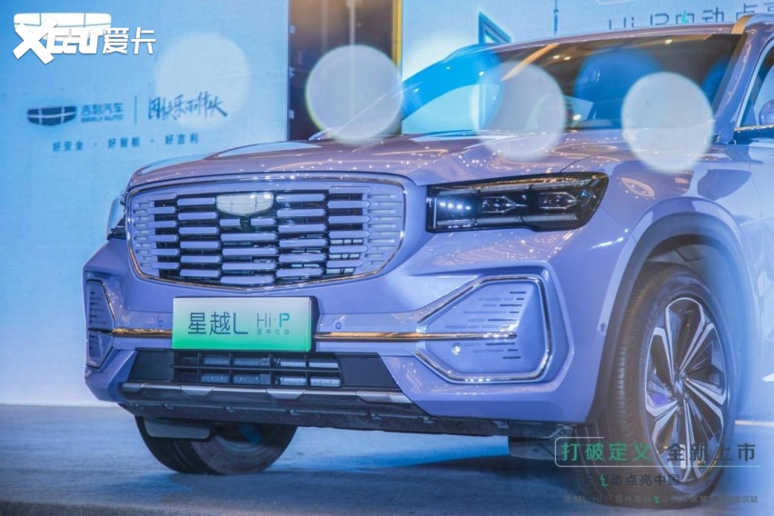 “打破定义 全新上市”吉利星越L Hi·P点亮武汉锋芒登场！