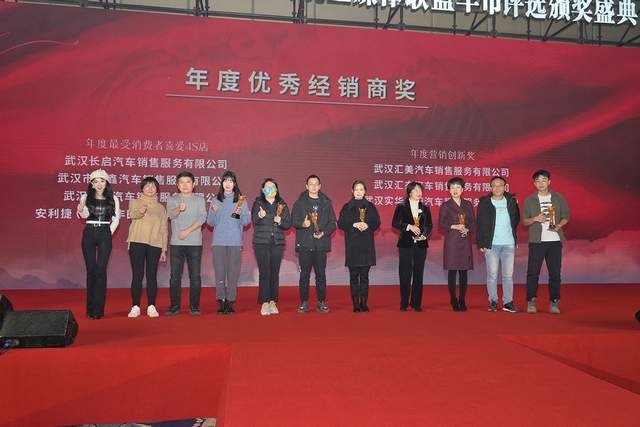 2021汽车新锐全媒体联盟—车市评选颁奖盛典在汉隆重举行