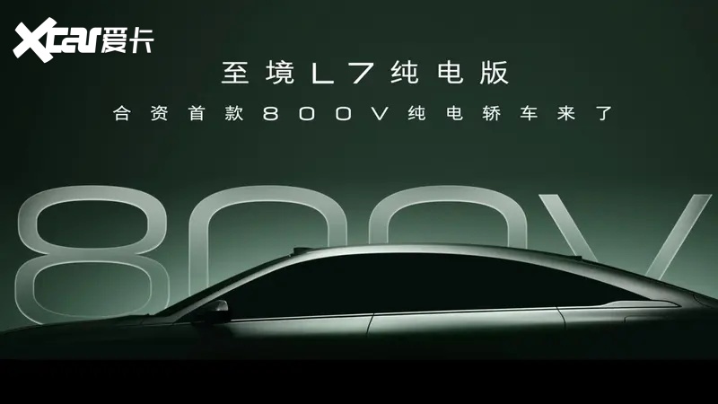 别克至境家族全面进阶，“至境模式”定义合资新能源新范式