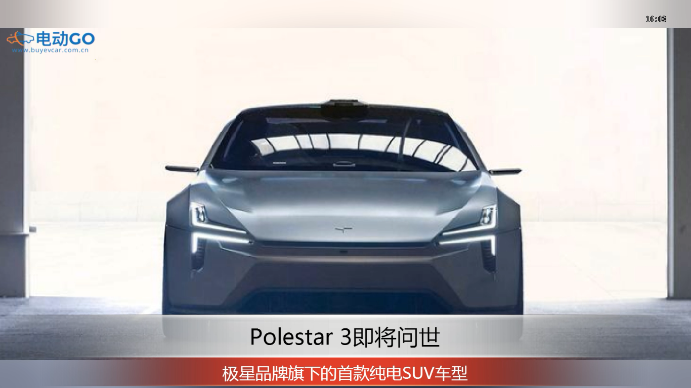 늄(dng)GO| SUV Polestar 3ꌢ