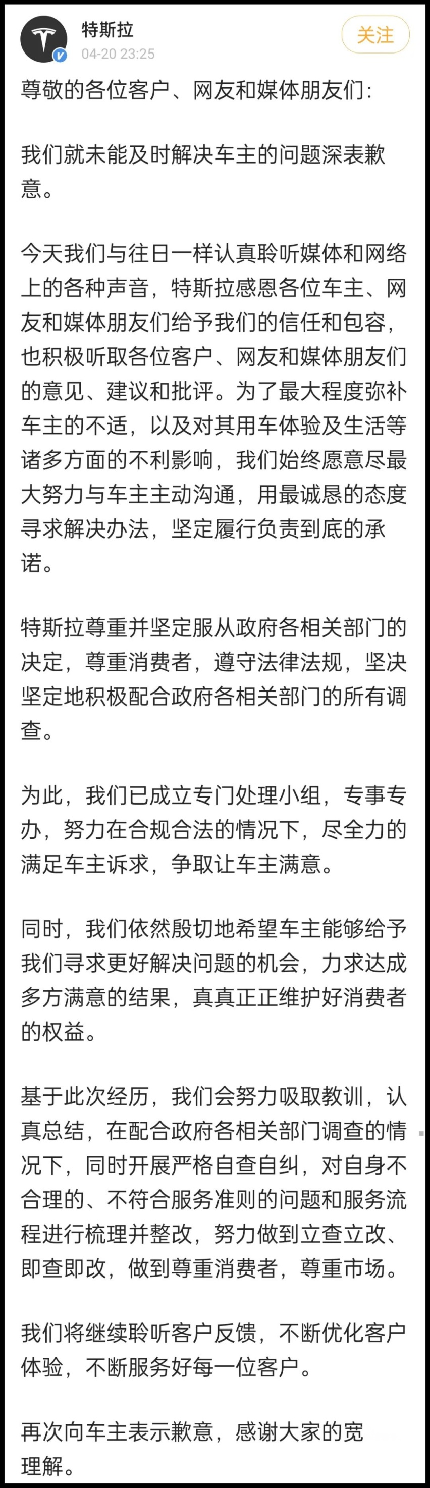 特斯拉的“躬匠精神”，打算排核废水的日本都直呼内行