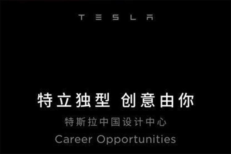 本土化目的明确！特斯拉中国设计中心开始运行，设计制造一体化