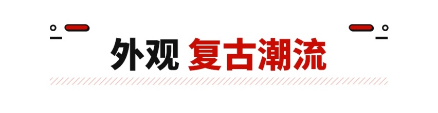 哈弗大狗正式上市！11.99万起 自主复古精品