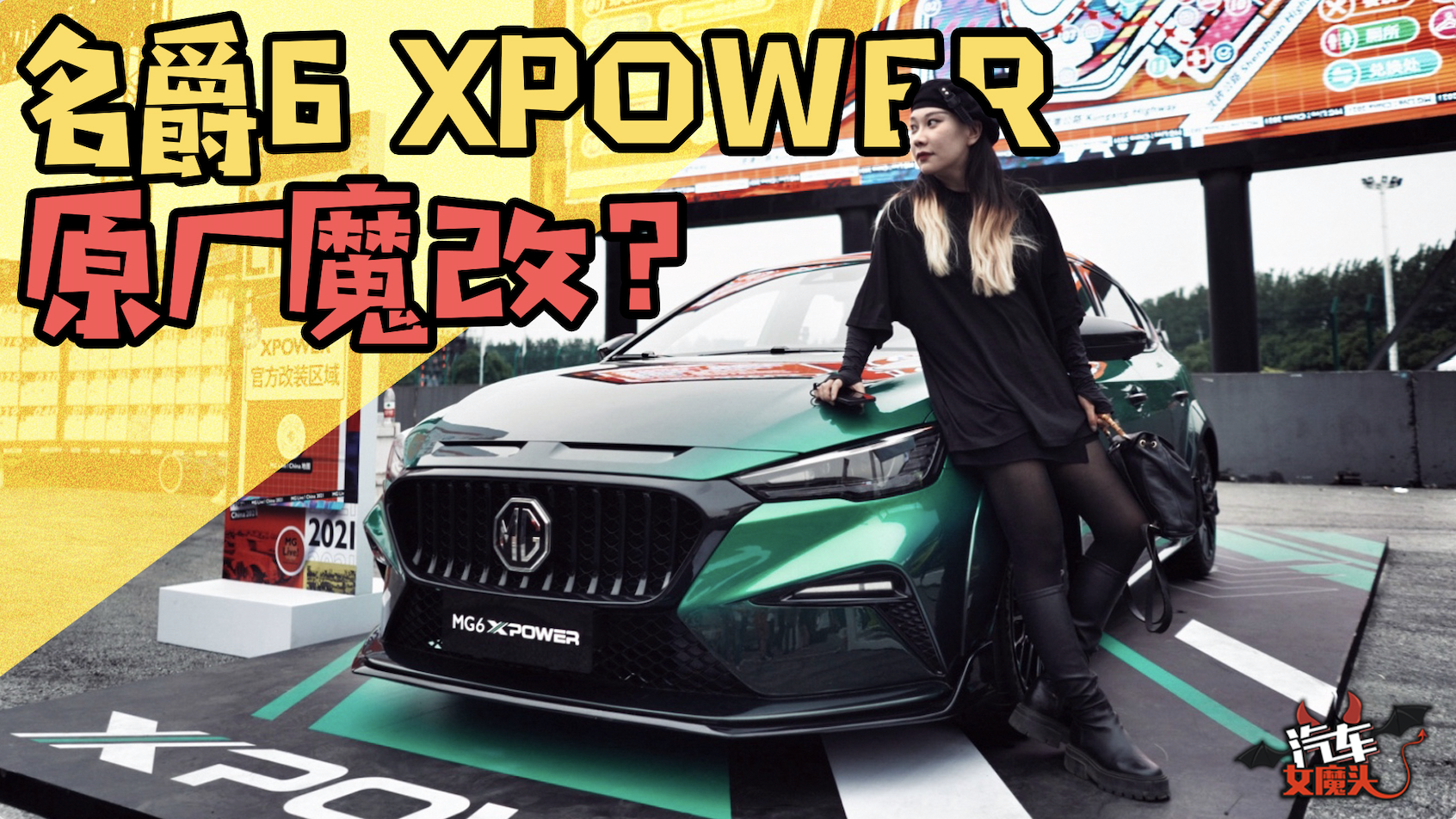 6 XPOWER䳵ᣬԭħģ