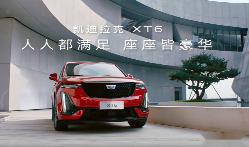 凯迪拉克XT6座座皆豪华，沃尔沃XC90明显不如！