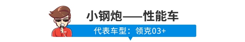 这些车你要买我推荐，真要买我不买