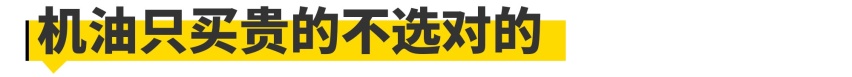 爱车保养避坑指南