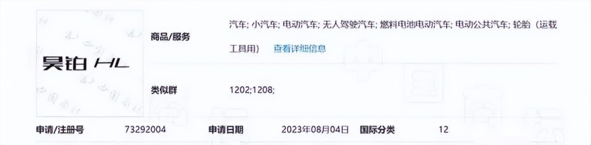 从华为弃子，到广汽高端自研，独家曝光昊铂AH8谍照