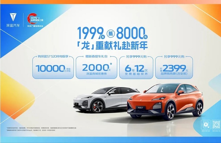 “价格战”再次开打？长安深蓝S7推1万元现金补贴，现14.99万起售