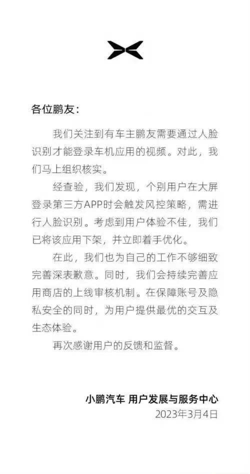 燃擎315丨小鹏让用户跪式更新，用户就让小鹏销量下跪