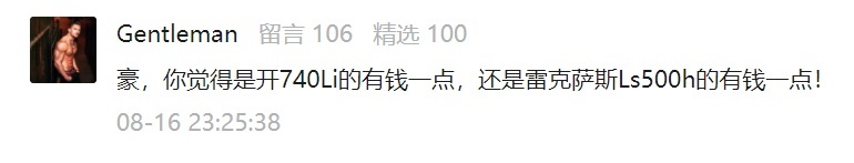 宝马7系和雷克萨斯LS，开哪个显得更有钱？