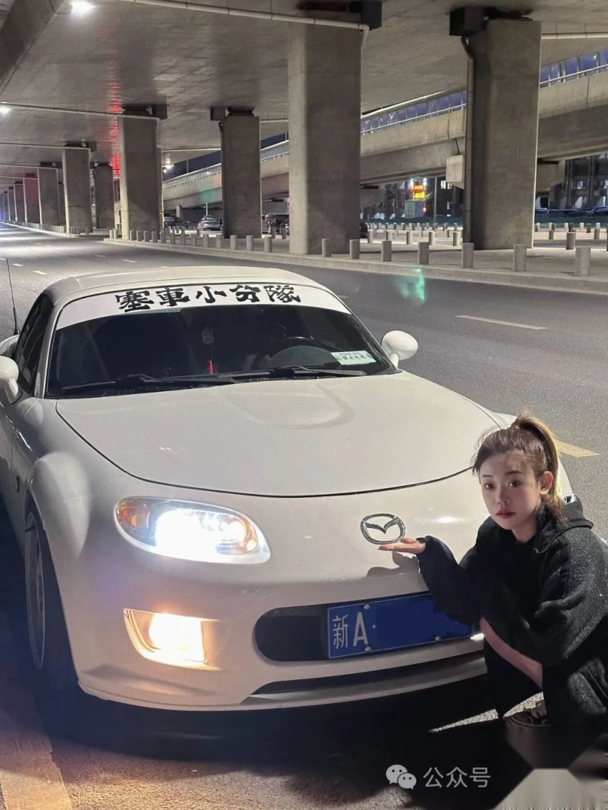 小姐姐打造竞技走街范马自达MX-5，竟是被男友带入的