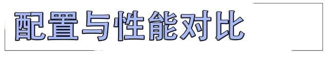 比空间看性能 奕炫MAX与吉利星瑞谁是潮爸最佳选择？