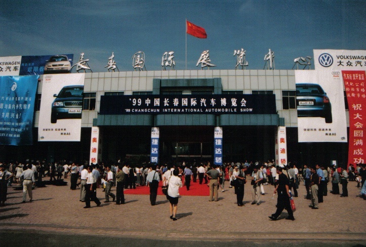 长春汽博会见证中国汽车工业创奇迹