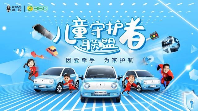 续航351km还能辅导作业，欧拉R1亲子版售7.38万