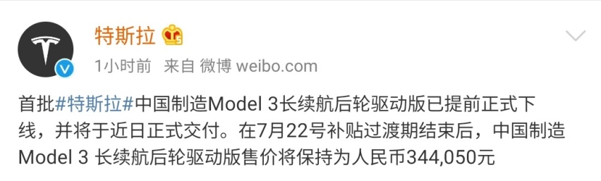 老车主维权无果，特斯拉却说“提前”交付Model 3长续航版