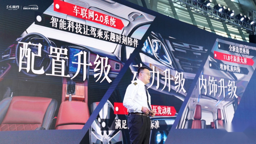20年累积100万用户，东风风行靠什么赢得“老板”们的信任？