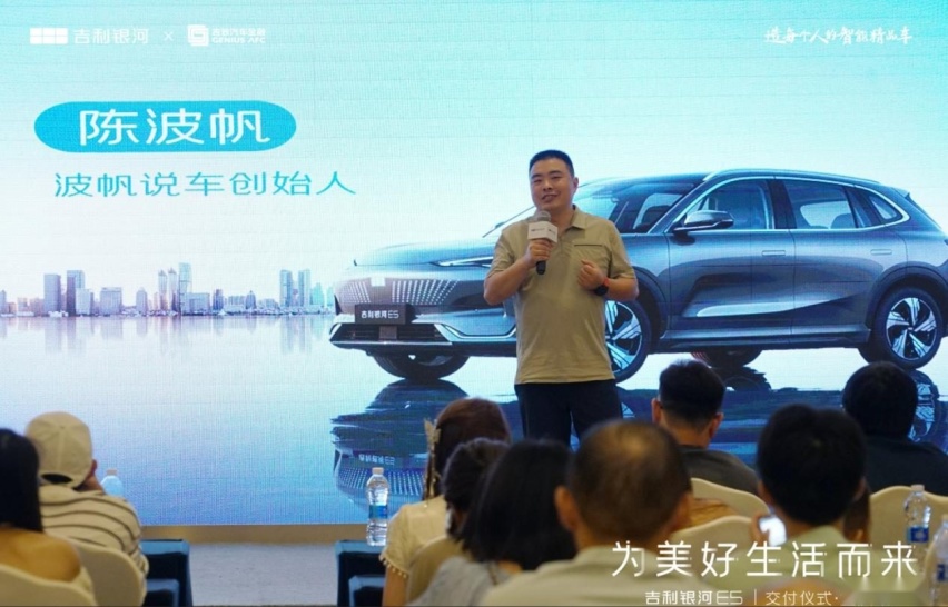 八月“火炉”不敌提车热情，吉利银河E5重庆火爆交付