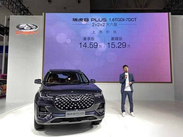 重庆车展：奇瑞瑞虎8PLUS 6座版正式上市 售14.59万起