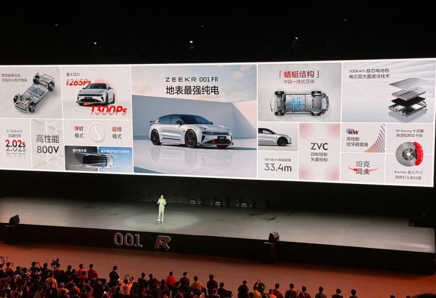 极氪001 FR来了，直接媲美千万级跑车