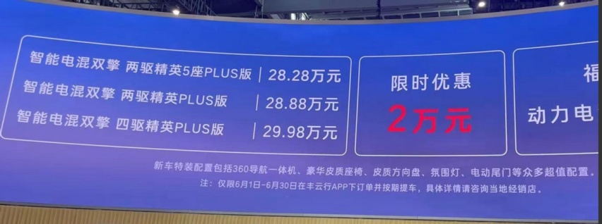 丰田急了？新车上市先降2万元！汉兰达也打价格战了？