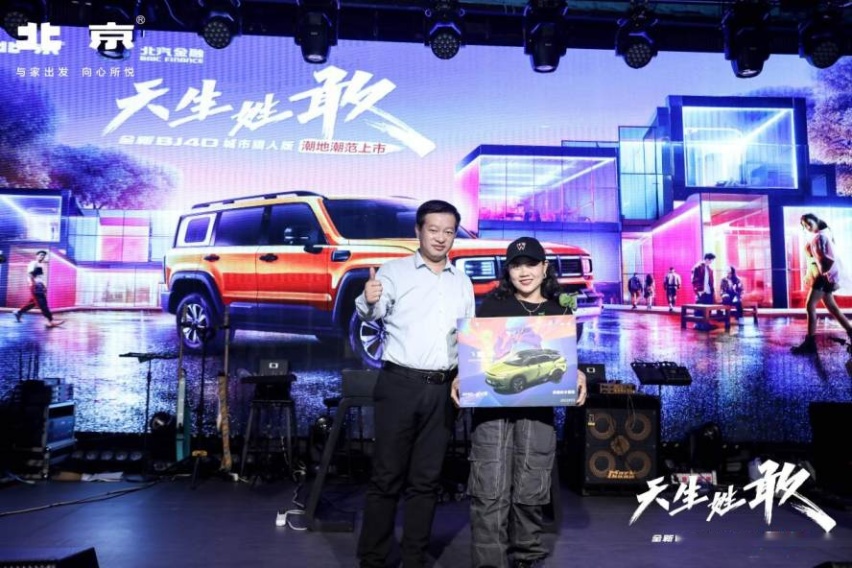 天生姓敢，“潮”为人先！全新BJ40城市猎人版 正式上市！