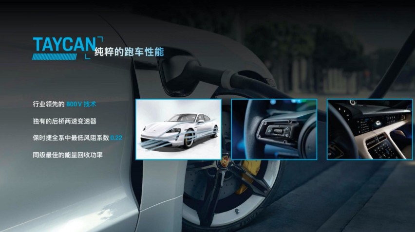 保时捷纯电动跑车Taycan后驱版中国首发，售价88.8万元