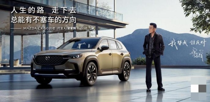 有优势也有短板：试驾长安马自达CX-50