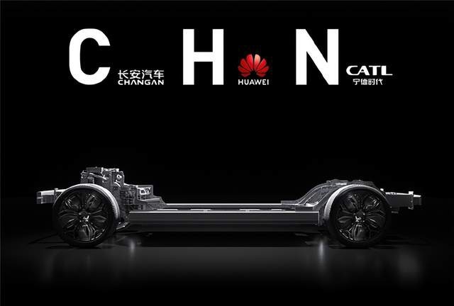 跨界奢品设计 “CHN”一语双关 阿维塔渴望华系崛起