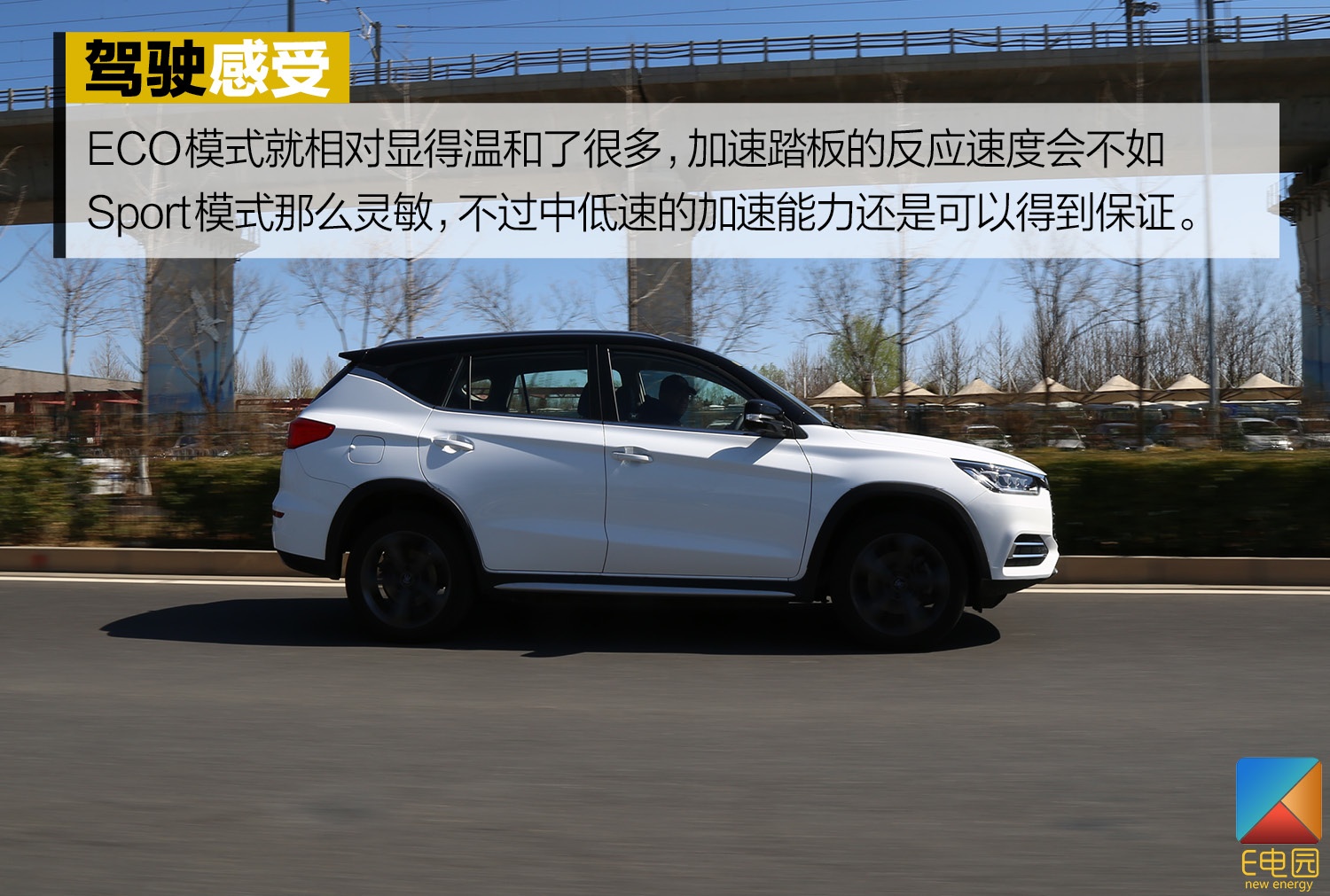 谁说中期改款不能堪比换代？深度测试比亚迪宋EV500