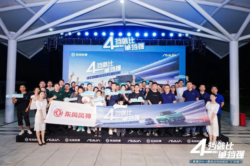9月17日，皓瀚DH-i 沪浙大区上市&试驾正式启动。这是继上市之后，