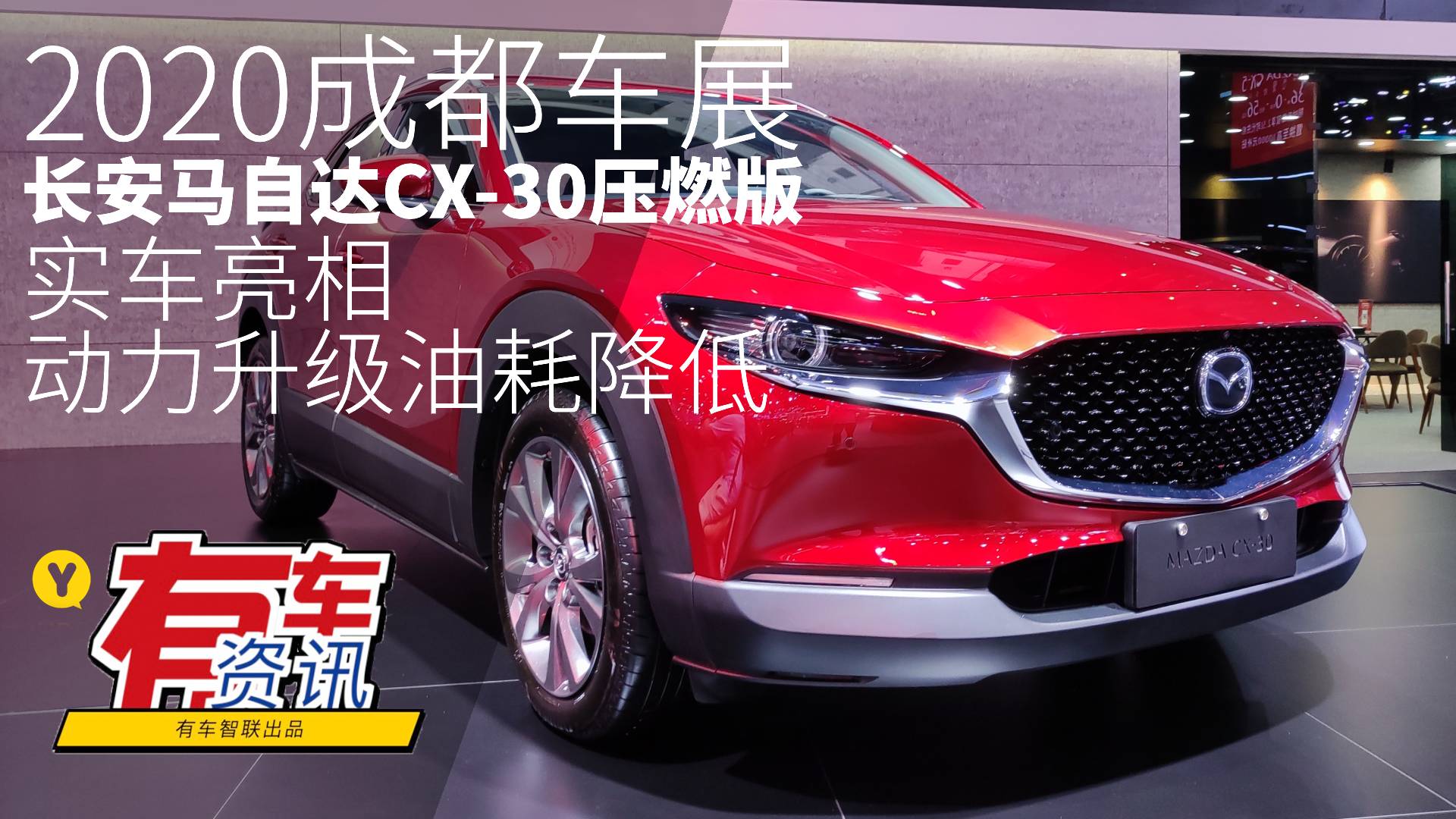 2020ɶչحԴCX-30ѹȼʵ