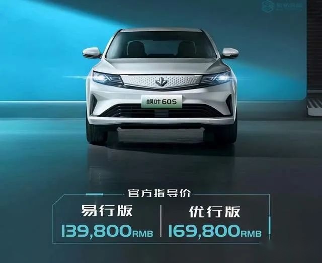 强势杀入换电市场，枫叶汽车60S为吉利做嫁衣？