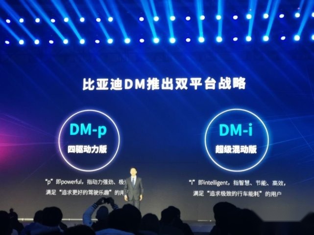 青出于蓝而胜于蓝：比亚迪超级混动DM-i平台三款新车开启预售
